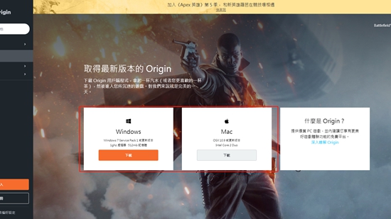 origin游戏平台官网下载教程 ea橘子平台怎么下载