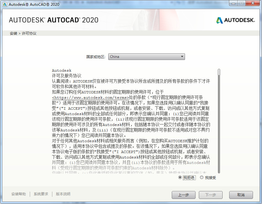 autocad官方免费版2020