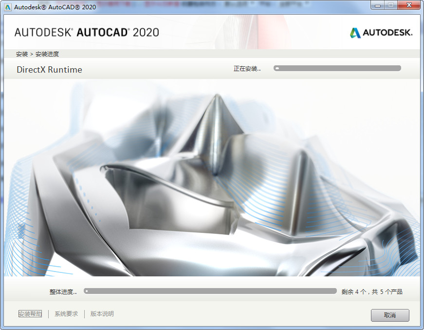 autocad官方免费版2020