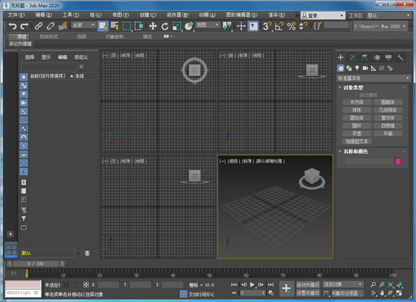 autodesk 3ds max官方最新版2020