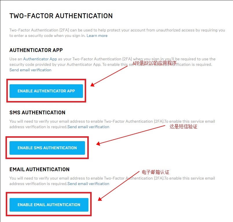 epic怎么双重认证 epic双重认证开启方法