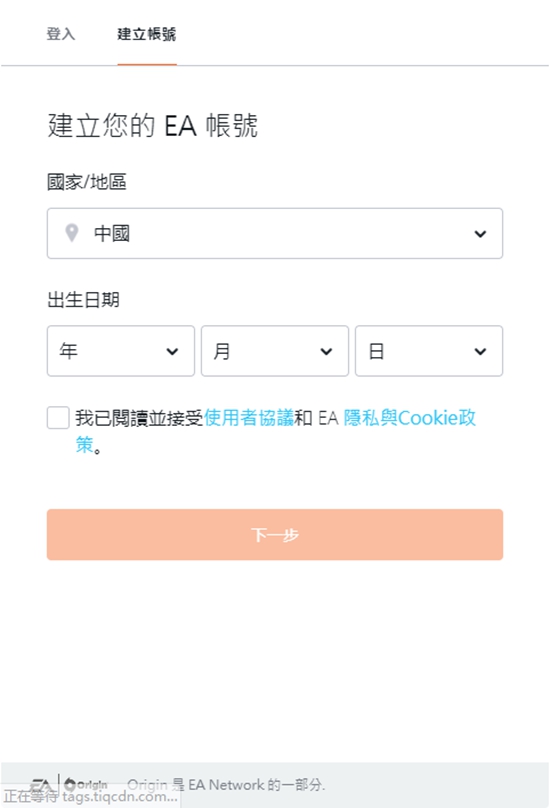 origin平台官网注册方法教程 怎么注册origin账号