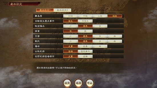 三国志14即将上线多款付费dlc 新剧本吕布讨伐战即将推出