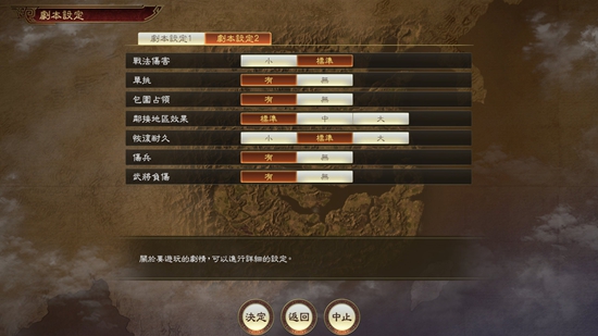 三国志14即将上线多款付费dlc 新剧本吕布讨伐战即将推出