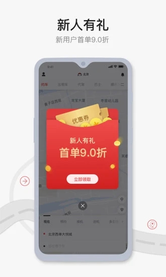 首约汽车app下载安装