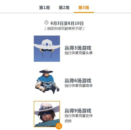 守望先锋周年庆活动内容上线 登录就送周年传奇补给