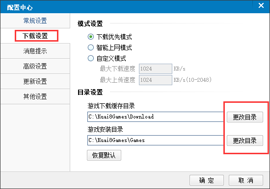 快吧游戏官方最新版