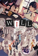 will美好世界免安装中文版