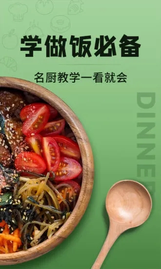 豆果美食app下载安装