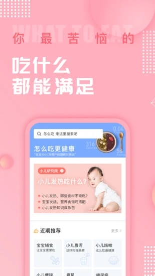 美食杰app2020免费手机版