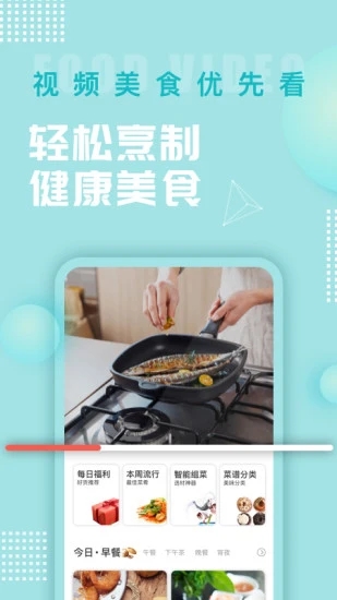 美食杰下载手机版下载