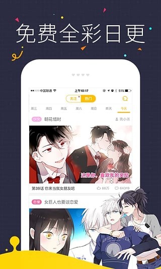 快看漫画官方最新版电脑版