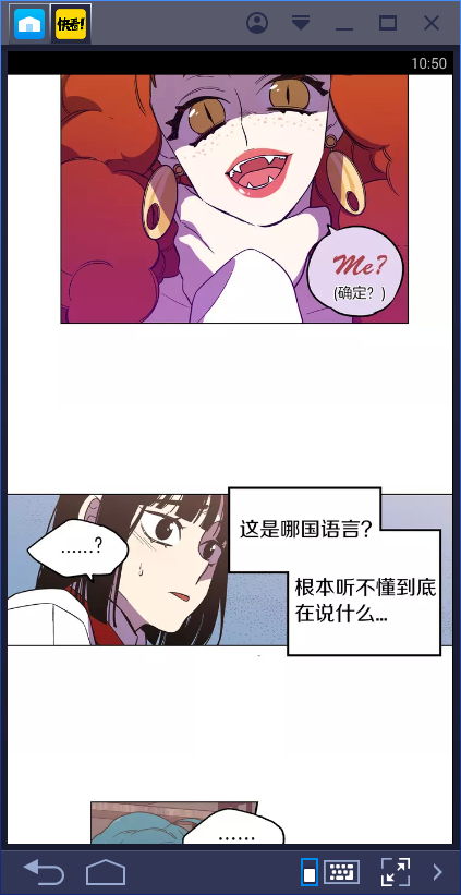 快看漫画官方最新版电脑版