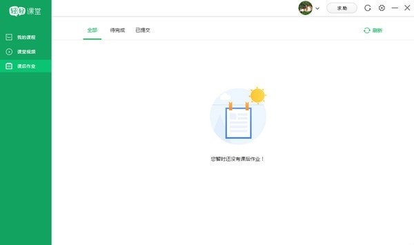 轻轻课堂学生端官方最新版