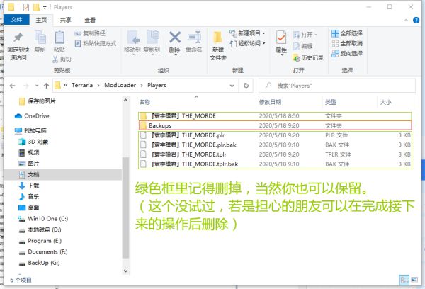 泰拉瑞亚云存档丢失怎么办 泰拉瑞亚存档丢失解决方法