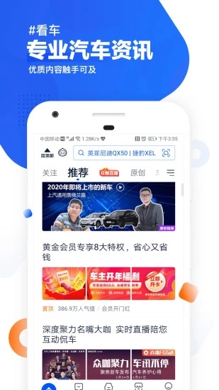 汽车之家app2020官方最新版本