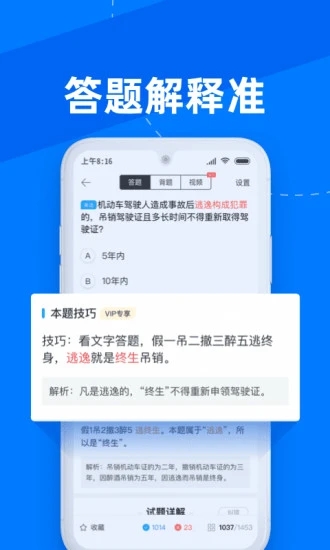 驾考宝典app2020下载