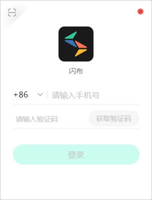 闪布官方最新版