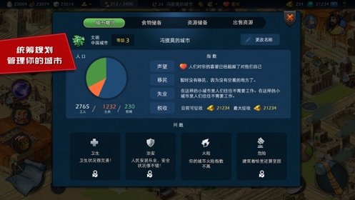 模拟帝国破解版ios