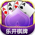 乐开棋牌手机客户端 3.6.9