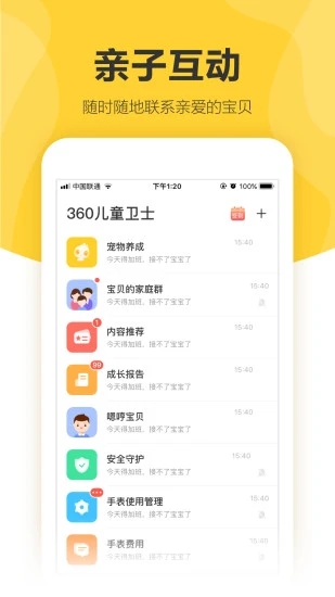 360儿童卫士app下载