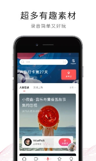 荔枝app下载免费最新版