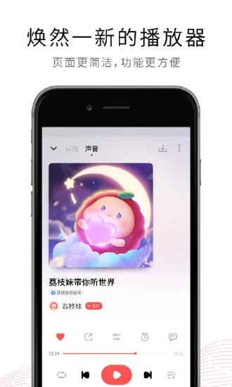 荔枝app下载免费版