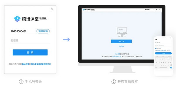 腾讯课堂极速版官方电脑版