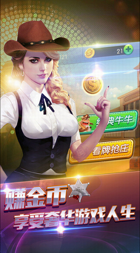 快乐斗牛棋牌官网最新版
