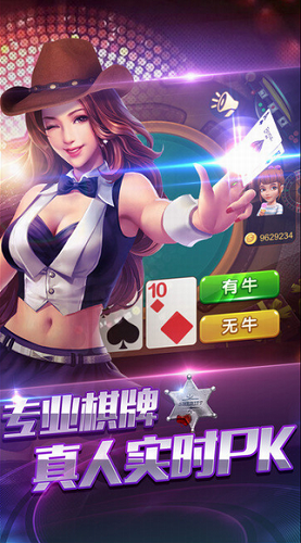 快乐斗牛棋牌官网最新版