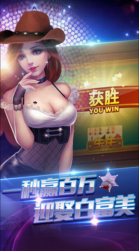 快乐斗牛棋牌官网最新版