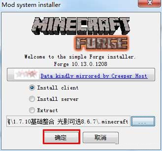 我的世界1.7.2forge必备工具最新版