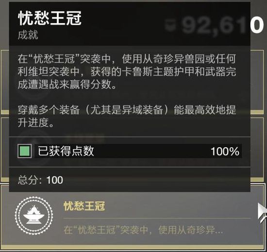 命运2贡品大厅全成就达成指南 命运2贡品大厅怎么玩