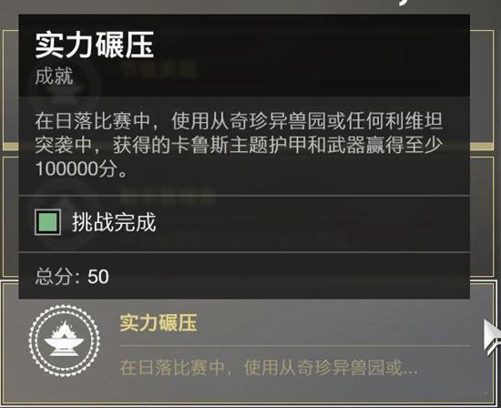 命运2贡品大厅全成就达成指南 命运2贡品大厅怎么玩