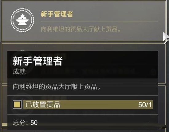 命运2贡品大厅全成就达成指南 命运2贡品大厅怎么玩