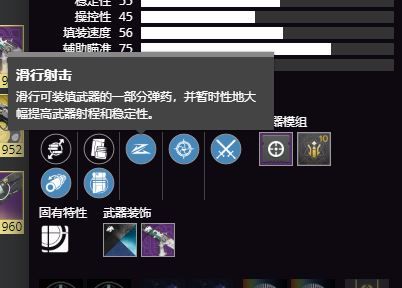 命运2怎么挑选随机特性武器perk 命运2武器perk挑选心得