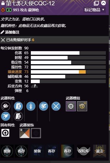 命运2怎么挑选随机特性武器perk 命运2武器perk挑选心得