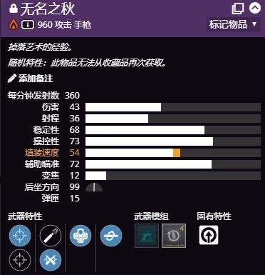 命运2怎么挑选随机特性武器perk 命运2武器perk挑选心得