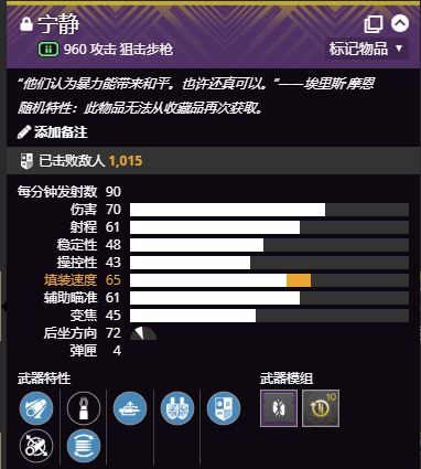 命运2怎么挑选随机特性武器perk 命运2武器perk挑选心得