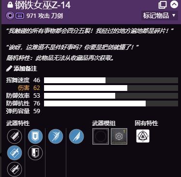 命运2怎么挑选随机特性武器perk 命运2武器perk挑选心得