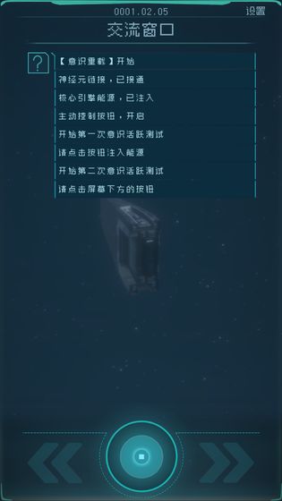 逐光启航无限能量点