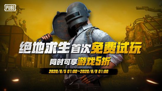 绝地求生即将开启免费畅玩活动 pubg可以免费玩吗