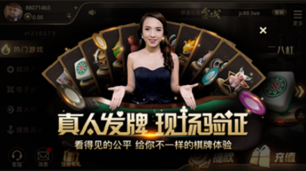 金城棋牌游戏官网