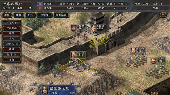 三国志10汉化破解版