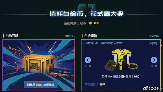 csgo国服白给狂欢节上线 登录活动即可获得海量奖励