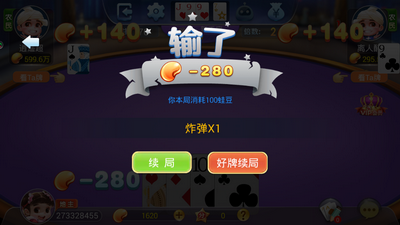 天地棋牌2020官方网站