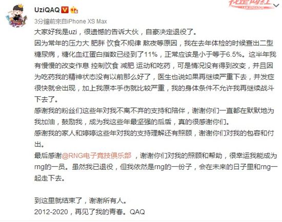 英雄联盟uzi宣布退役 uzi退役是真的吗