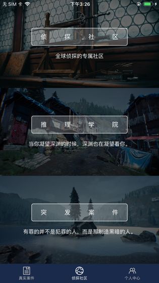 犯罪大师crimaster最新中文版