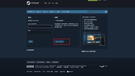 steam账号注册方法教程 怎么注册steam账号