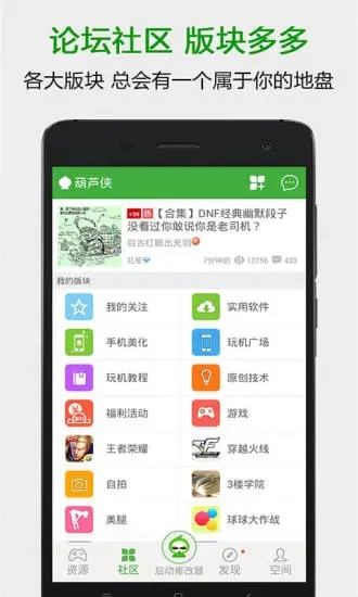 葫芦侠苹果版下载app